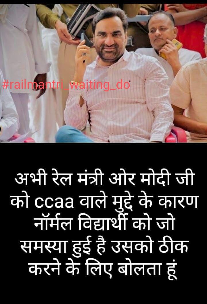 Deepakjayant11's tweet photo. #railmantri_waiting_do
@AshwiniVaishnaw @PMOIndia @RailMinIndia @RahulGandhi @AmitShah @NidhiTanejaa @newstakofficial @aajtak @ravishndtv @htTweets @news24tvchannel @narendramodi @hanumanbeniwal @priyankagandhi 
@PMOIndia https://t.co/LFHZHvkf90