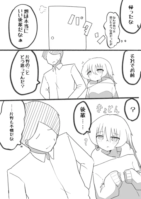 色々失ったts娘33 