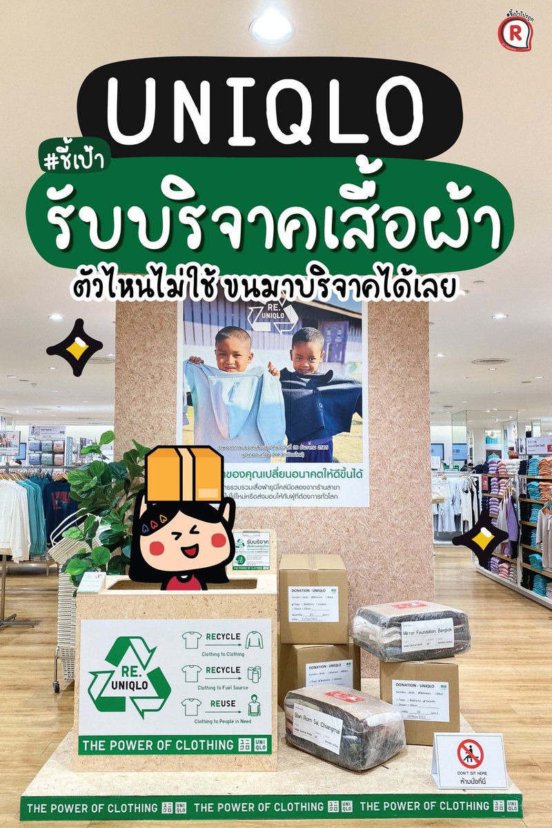ชี้เป้าโปรถูก tweet media