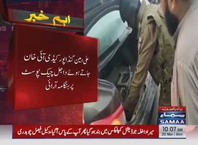 SaimaFarooq's tweet photo. علی امین گنڈاپور شراب کے نشے میں انتہائی تیز رفتاری سےبکھر کی پولیس چوکی داخل کراس کر کے ڈیرہ اسماعیل خان جا رہے تھے۔
مشکوک ڈرائیونگ اور تیز رفتاری کی وجہ سے پولیس کے رو کنے پر آپے سے باہر ہو گئے پولیس اہلکاروں پر فائرنگ کر دی https://t.co/Xt3lDf6Pej