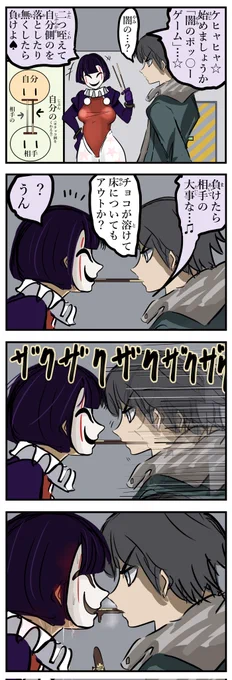 動揺。 
