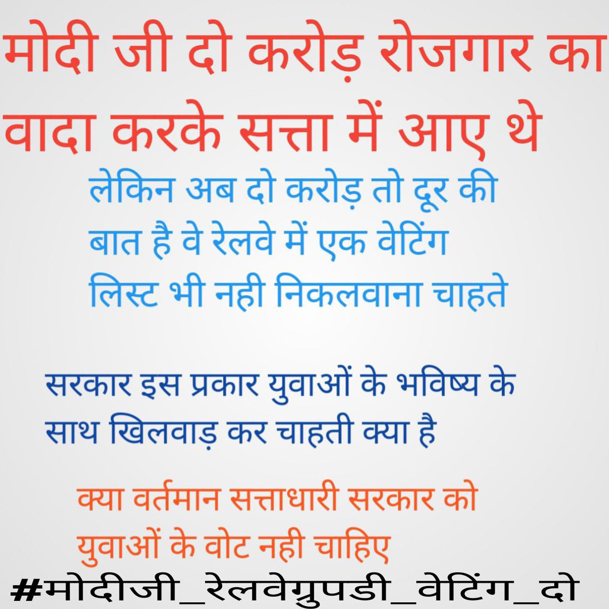 NITISHK66056314's tweet photo. #railmantri_waiting_do
@AshwiniVaishnaw 
@RailMinIndia 
@PMOIndia 
@narendramodi 
@SushilModi 
@AmitShah 
@NidhiTanejaa 
@aajtak https://t.co/U8UjHmlGaU
