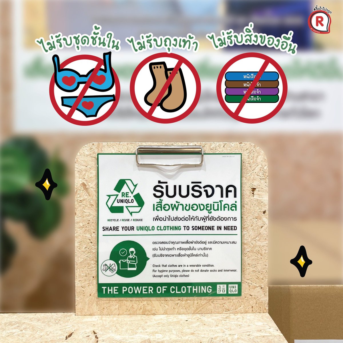 ชี้เป้าโปรถูก tweet media
