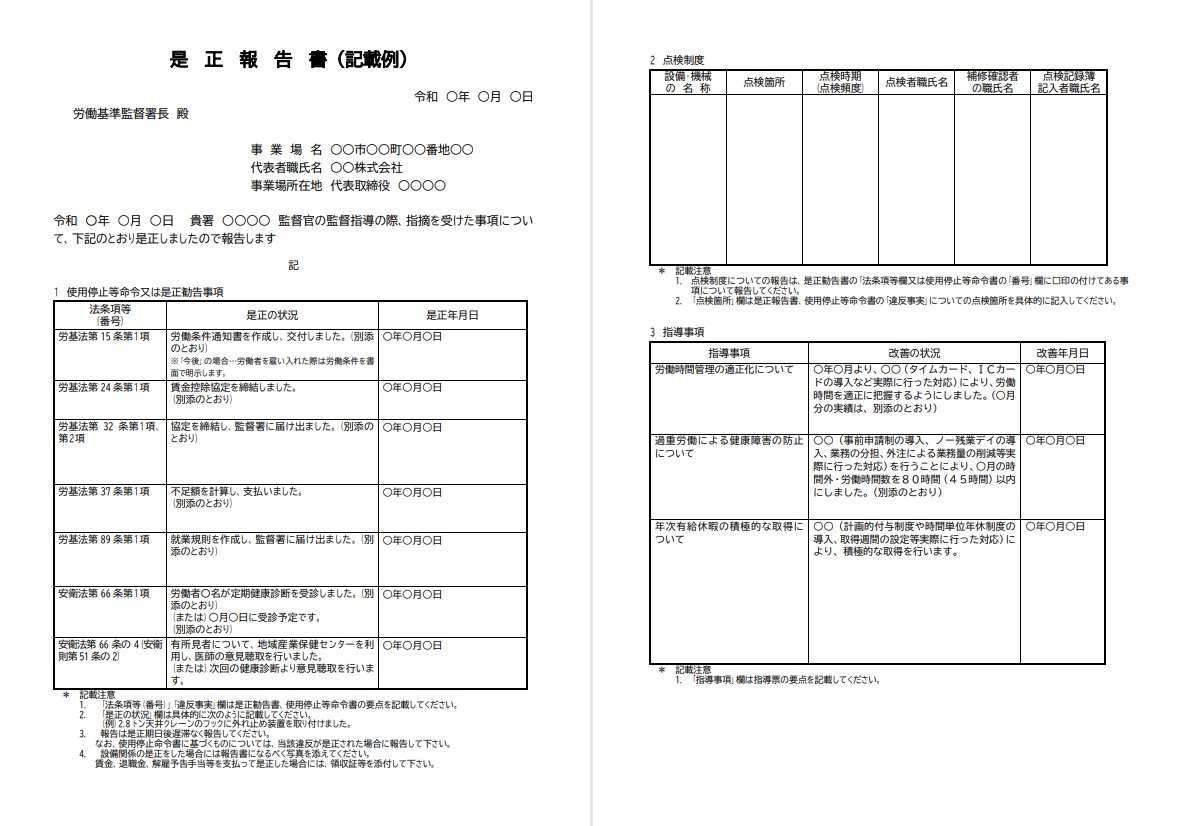 是正報告書雛形 エクセル _ 【保存版】ISO/IEC 27001:2022対応 是正処置報告書の作り方 – OGDUIT