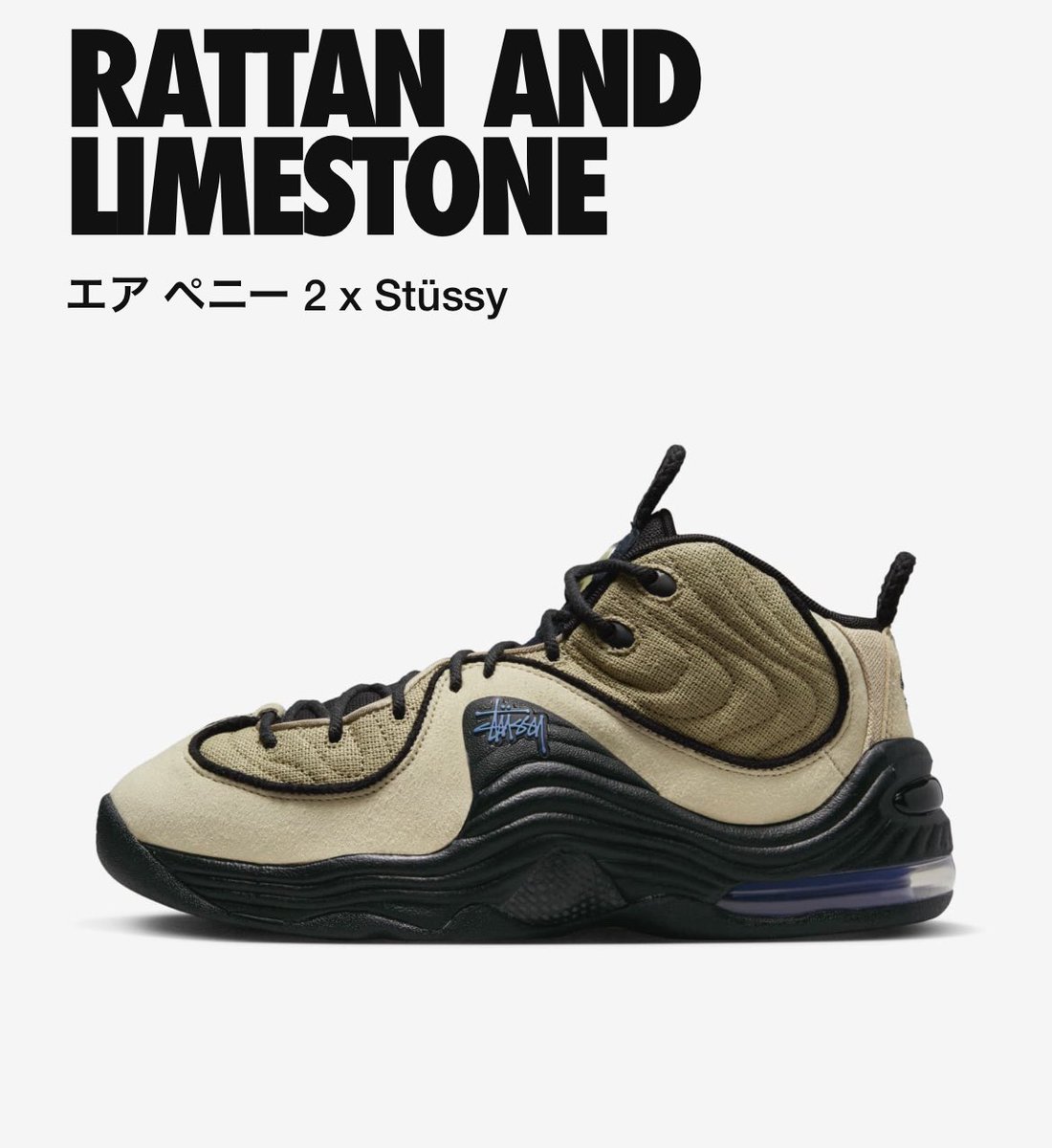 SNKRS_Sunitter tweet picture