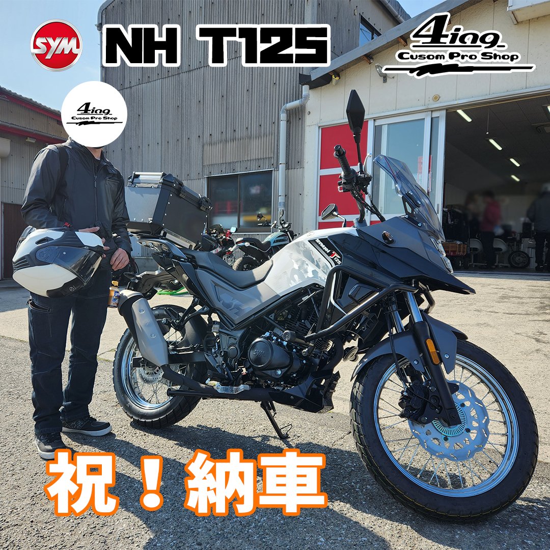 4ing_cps's tweet photo. ご納車が続いています!
国内・海外を問わず多種多様なメーカーのバイク・車を取り扱っていますので、車輌の購入を考えている方はぜひご相談下さい!
#納車 #バイク #車 #カスタム #ツーリング #福岡 #北九州 #行橋 #4ing #4ingcustomproshop https://t.co/YXhVdy7jLd