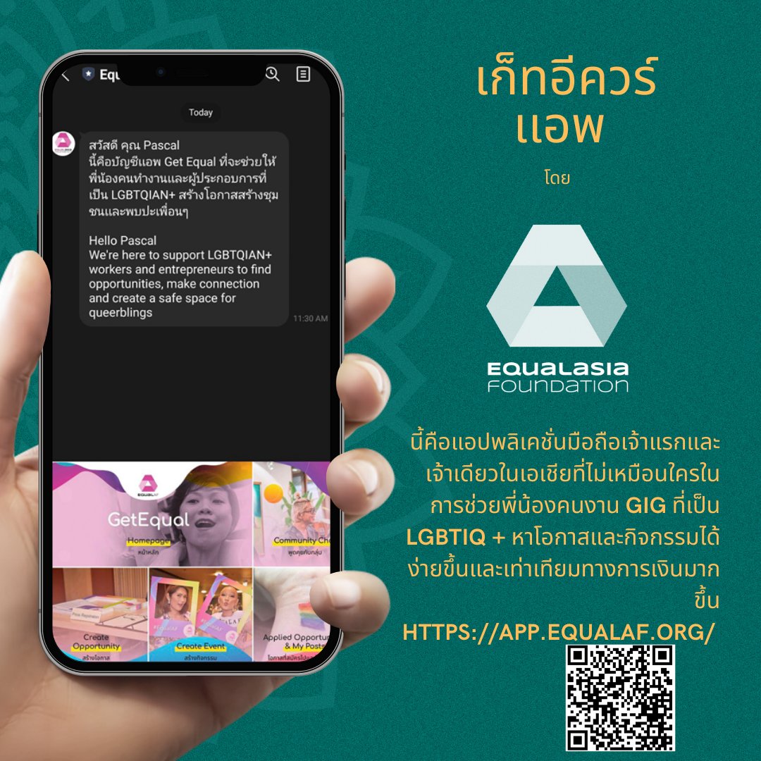 WeAreAPTN's tweet photo. 📢 LGBTQ+ gig workers and entrepreneurs in Asia, rejoice!
🌈 GetEqual, the Asia's first app connecting you to job opportunities and resources, is here. This game-changing app also benefits employers looking for diverse talents. 🙌
Download now!
#GetEqual #EqualAsia #Asia https://t.co/081T4kDBQq