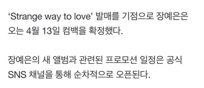 Jang Ye-eun, 'Strange way to love'ın yayınlanmasıyla birlikte 13 Nisan'da geri dönüşünü onayladı!