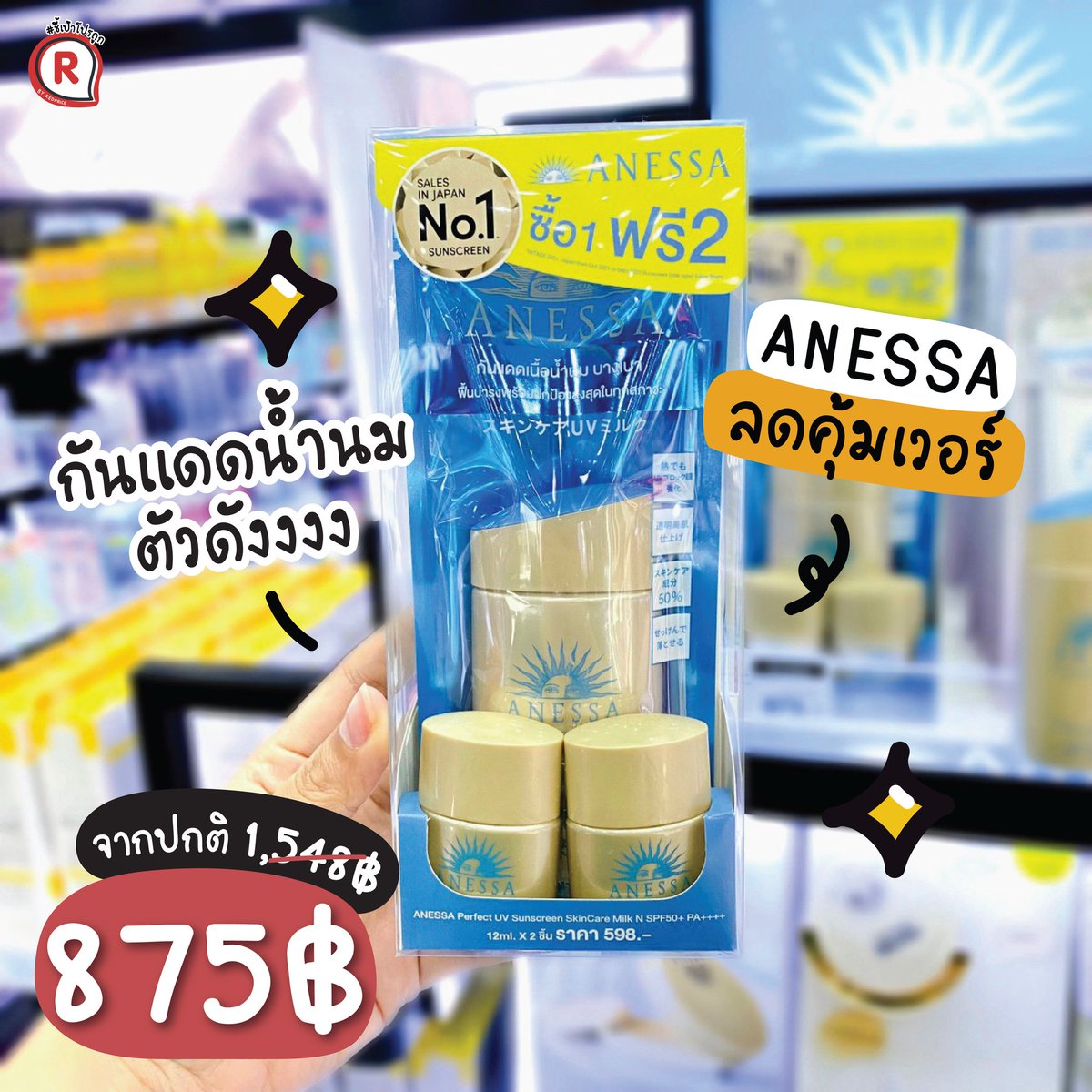 ชี้เป้าโปรถูก tweet media
