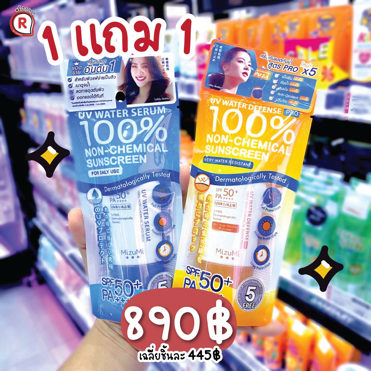 ชี้เป้าโปรถูก tweet media