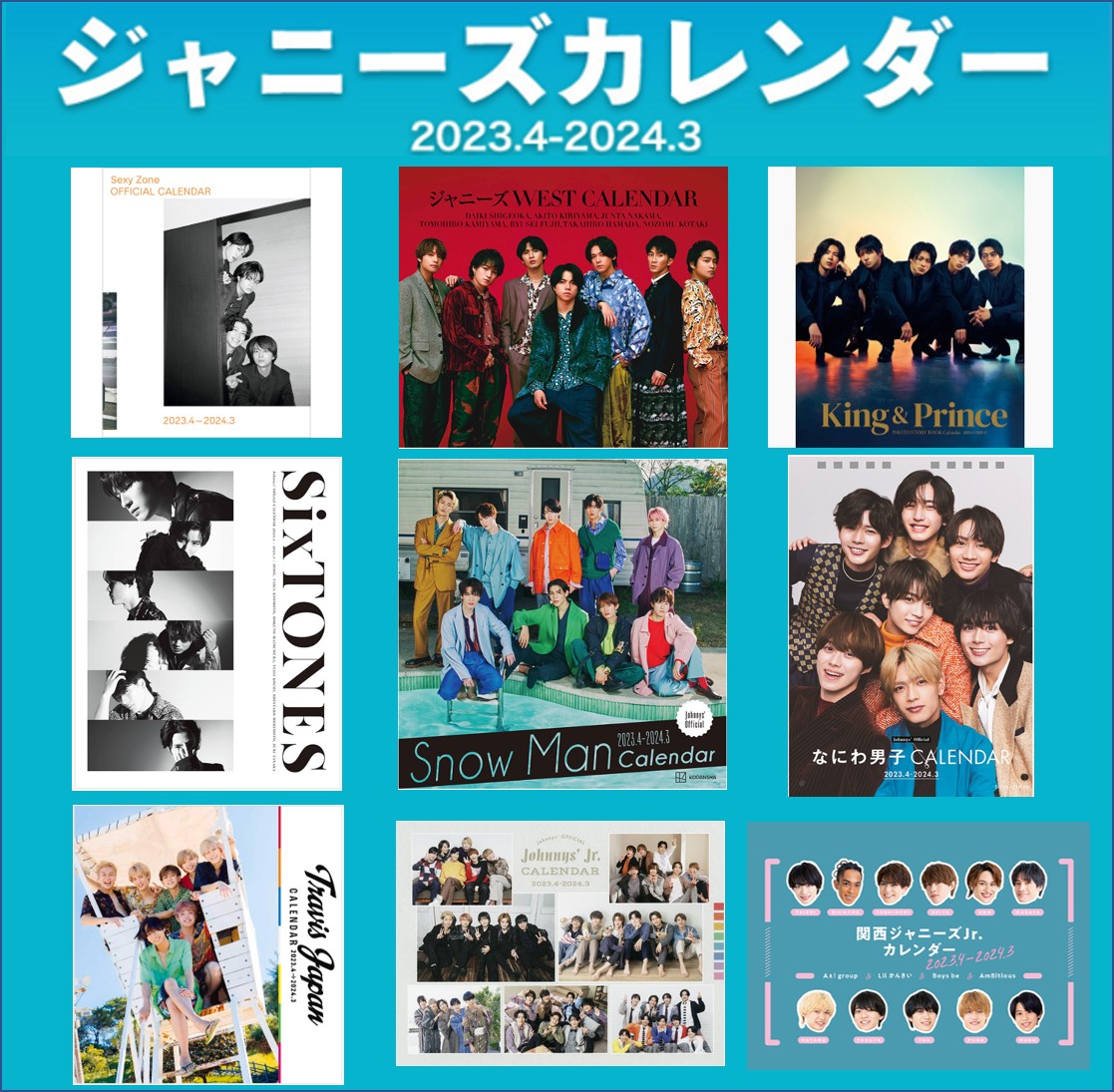 🌸*・°: ｡・好評発売中｡ :ﾟ・*🌸 #ジャニーズカレンダー2023 🗓️2023