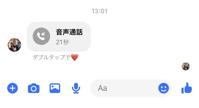 …と思ってたら1本の電話がかかってきた。何事かと思い出てみたら、なんとマスターからだった😲❗️まだ店の近くにいることを伝