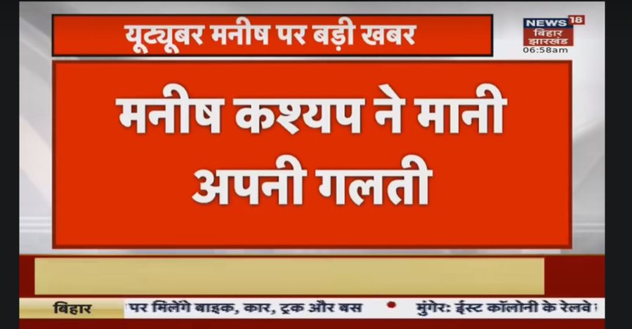 Shakshising's tweet photo. दंगाई अपना गुनाह कबूल रहा है....
और उसके जाति वाले बिहार बंद करना चाहते हैं.... https://t.co/64Ml5bRRId