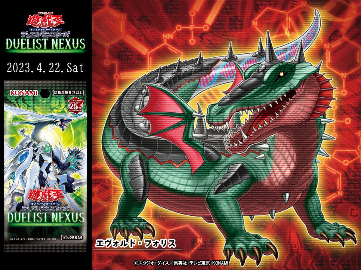 公式】遊戯王OCG on X: 公式】遊戯王OCG on X: