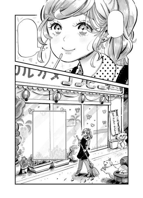 今月も原稿頑張った! 