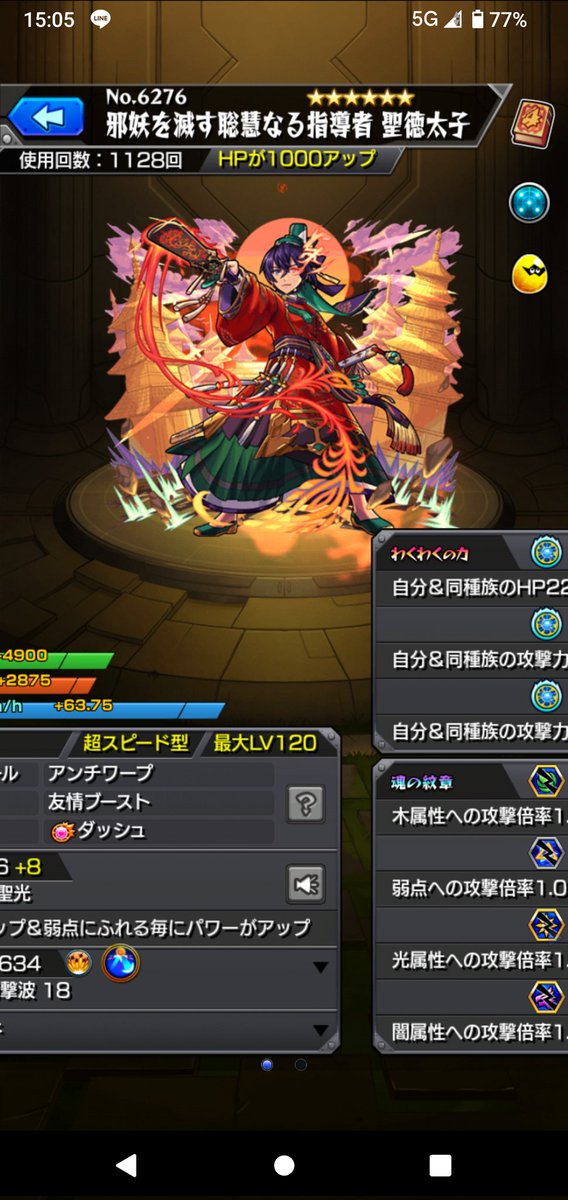 GASUMI0105's tweet photo. 涅槃周回の為
聖徳太子フレ枠に置いてくれる方フレンドお願いします🙏
ID504.998.123.284 です
こちらは画像の聖徳太子出してます🙌
#モンスト https://t.co/ztry3UOB0A