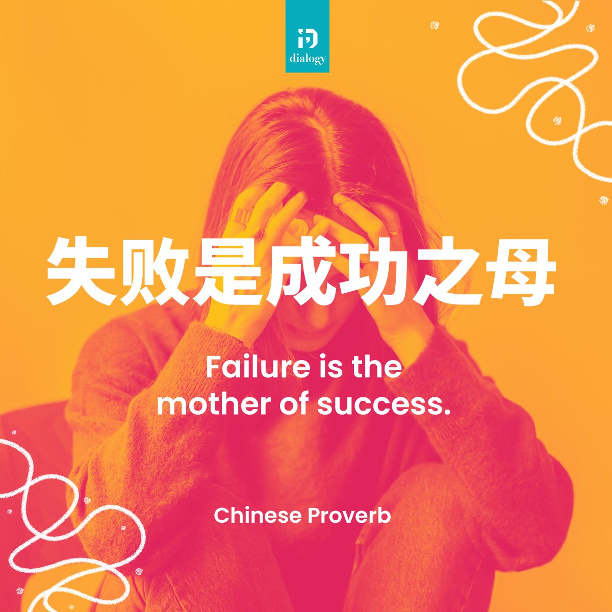 'Failure is the mother of success.'

Chinese Proverb

✨ Be part of a community that celebrates diversity and inclusion! Follow us for inspiring quotes about education and pedagogy that challenge the status quo. 

#DiversityAndInclusion #EducationForAll #ChallengingTheStatusQuo