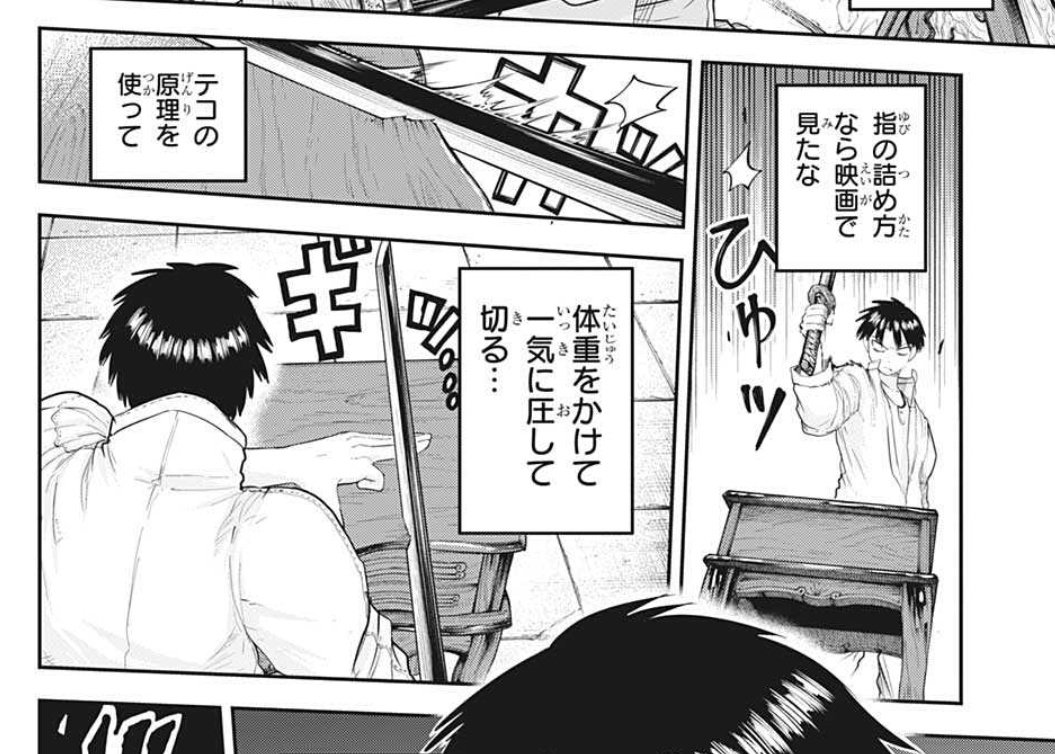 鬼嫁伝、それだと体重かけると言うか持ち手を引き上げる感じにならないか…?
刃を机の手前じゃなくて奥側にかけて押し切るのでは……?

いや指詰めエアプだから詳しい事はわからんけどさ 