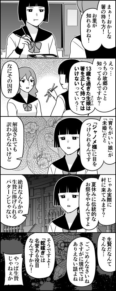 お里が知れる 