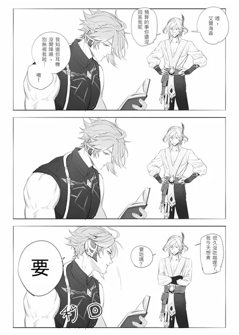 復健用海維/背景已死 有點私設 アルカヴェ