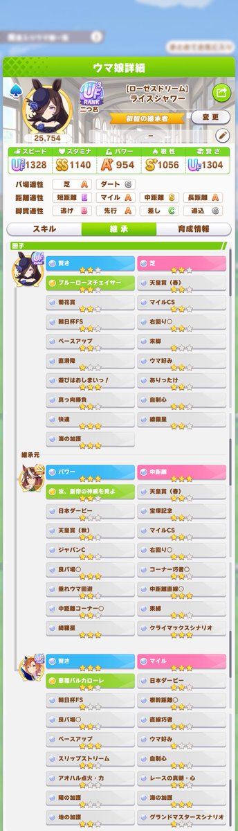 A82245883's tweet photo. ついさっき出たやつだけど、星1つ増やせると思うと使いたくなってるくるな…悩む！ https://t.co/jBjJrjVjDE