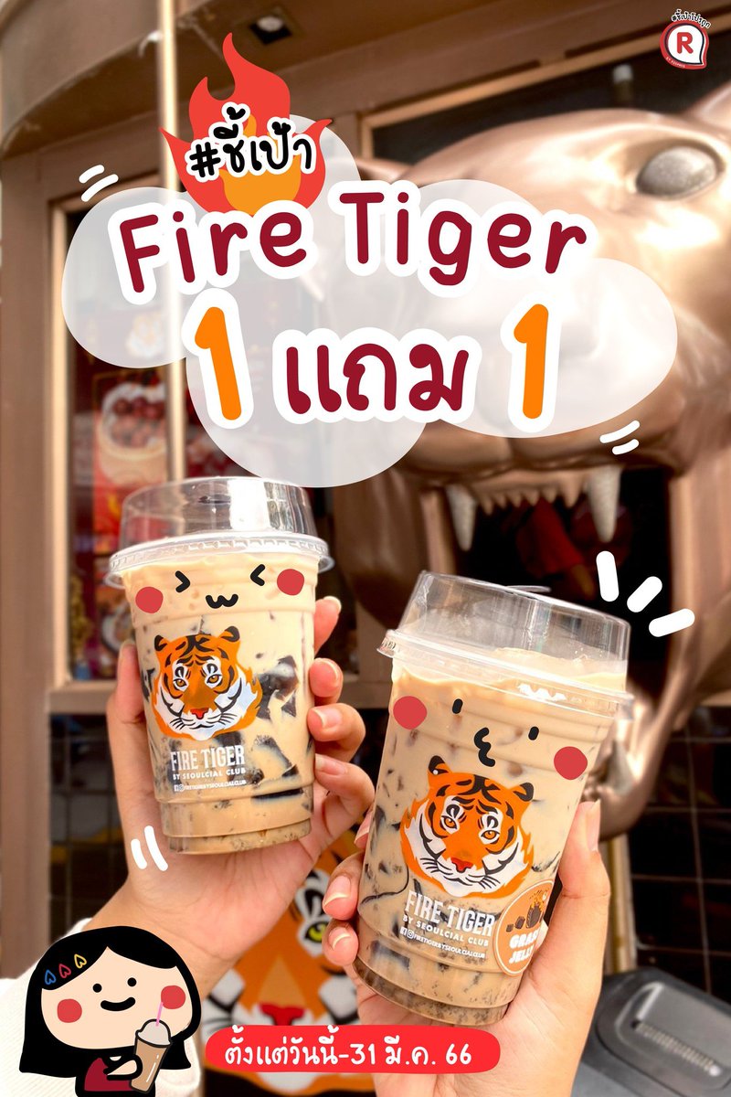 ชี้เป้าโปรถูก tweet media
