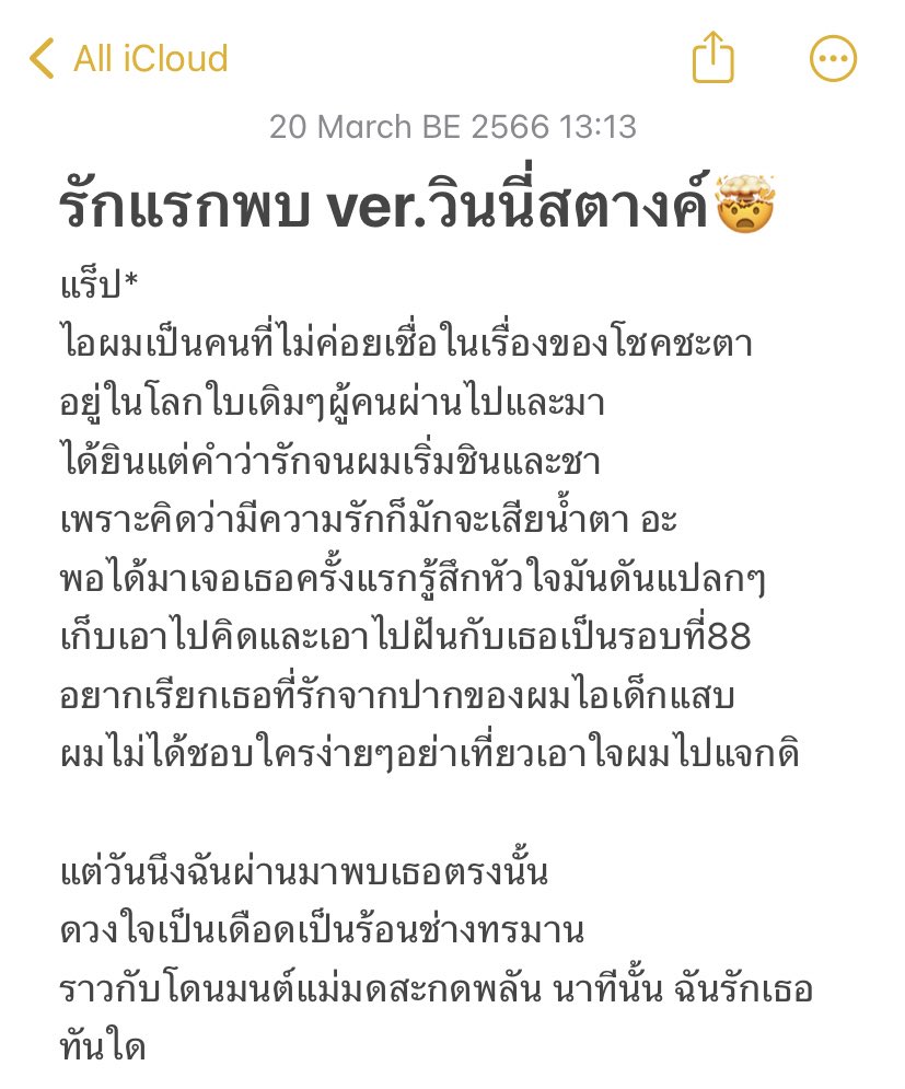 เจซ tweet media