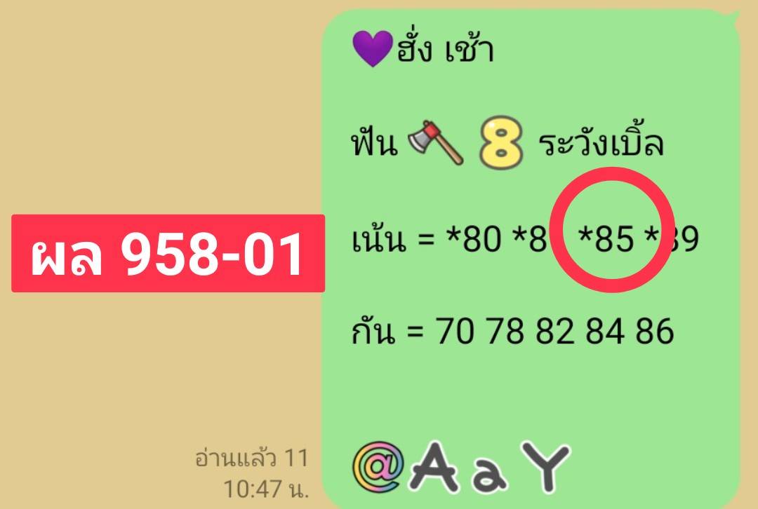 lottodd981's tweet photo. 💖ตามมาาา เจอรอบเย็นจ้า 
 นอย จ้า ปังแน่วันนี้ วันนี้ปังๆ🔥🔥🔥
 #เลขแม่อาย
😉แม่น รัฐบาล+ออมสิน☺
#ฮานอย  #หวยฮานอย #หวย #หวยแม่น้ำหนึ่ง #หวยลาว #หวยรัฐบาล #หวยนิเคอิ #หวยหุ้น #หวยออมสิน #หวยวันนี้ #หวยเด็ด  #หวยดัง #หวยออนไลน์ #เลขดัง #หวยรัฐ #เลขเด็ด https://t.co/IAf8x9RaV9