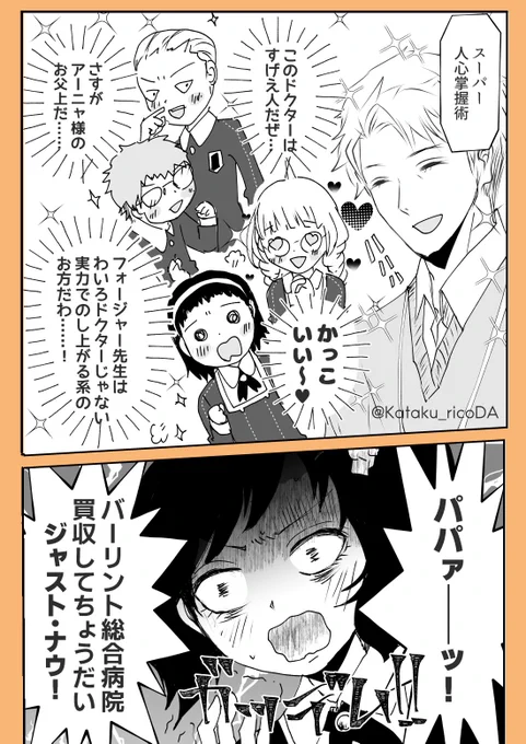 ちちのカウンセリングってこんなんでしょ②2/2
ベッキーご乱心 