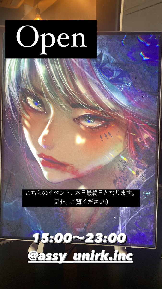 オープンしました〜！

明日が祝日らしいので、今日お休みを取って4連休にしてる方が沢山いるのか原宿人いっぱいいました！
そんな今日は激混みにビビりながら準備した<a href="/aaassy1023/">Assy/薔薇師　煙杜-END-店長</a> のワンオペデーです:)

お待ちしております:)