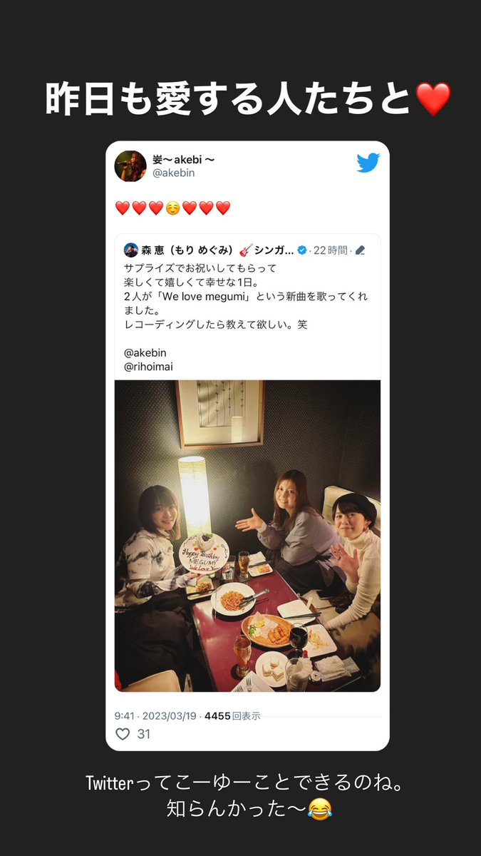 akebin's tweet photo. 金土日と素敵美女たちとご飯できて、幸せだった〜✨楽しかった〜✨美味しかった〜✨大好きだ〜❣️ありがと〜❣️
金曜はスパークし過ぎて写真撮り忘れた〜😂
土曜の美女たち@megumimori @rihoimai 
日曜の美女たち@heana_music @Rieko201 https://t.co/9Rj6CjZmk6