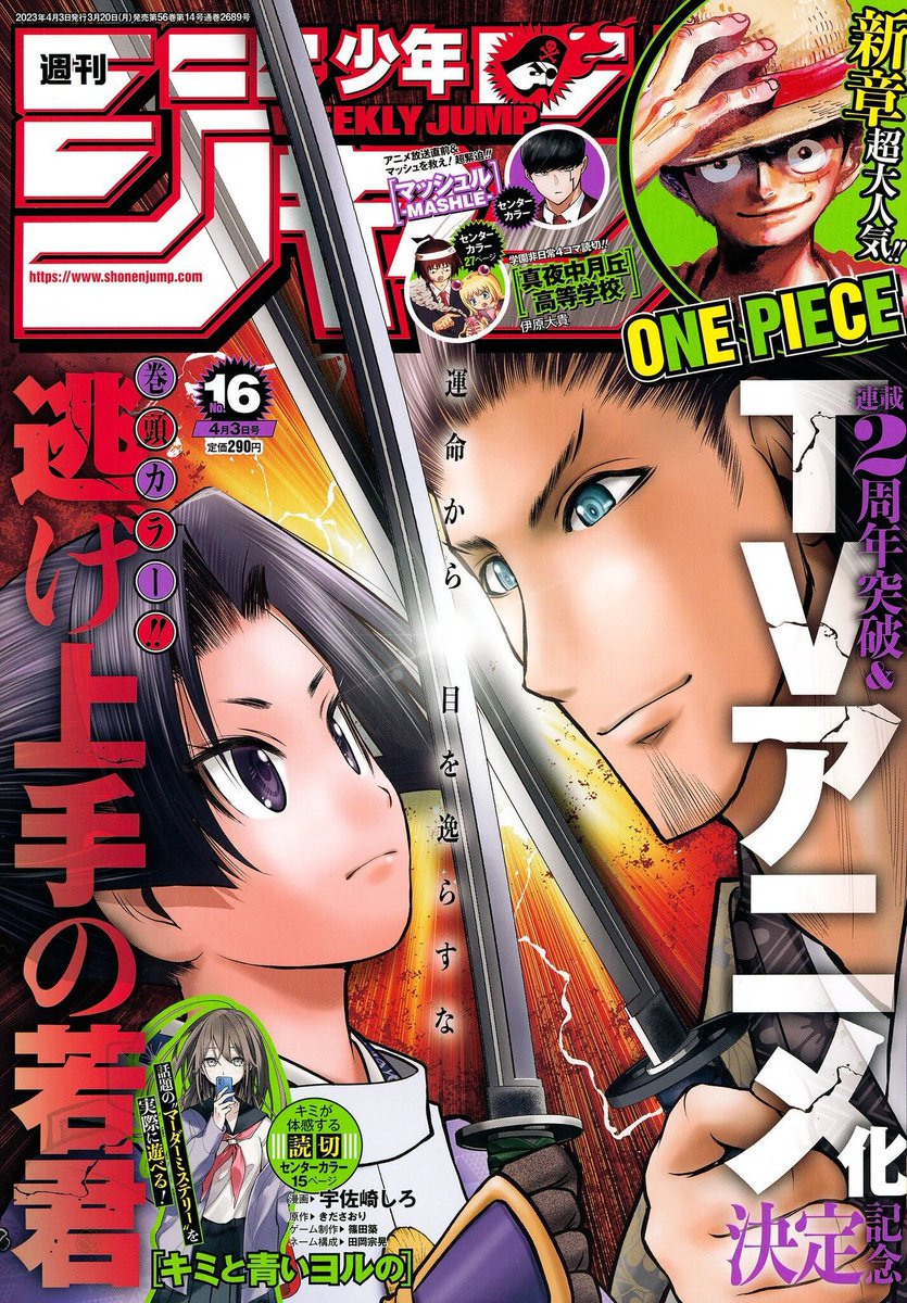 【週刊少年ジャンプ16号発売‼️】
センターカラーで #マッシュル 最新話をお届け🦋
いつも応援ありがとうございます🙏✨

一時帰還を果たしメリアドールの元で治療を受けるマッシュ‼️そんな時、無邪気な淵源(イノセント・ゼロ)か襲来し⁉️

ぜひ本誌でお楽しみください🚪 