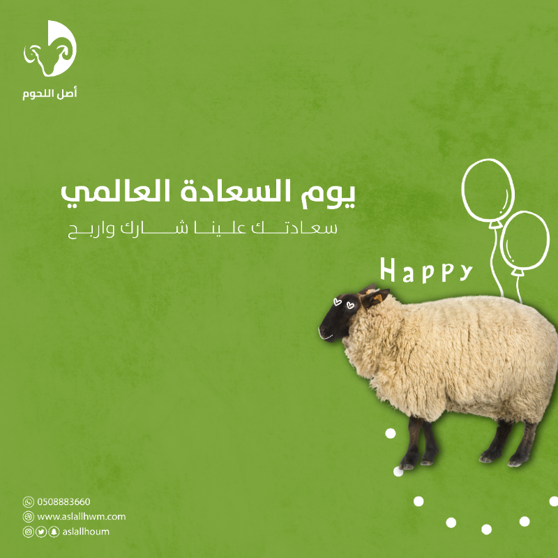 aslallhoum's tweet photo. في #يوم_السعادة_العالمي.. سعادتك علينا ❤️

شارك في مسابقة #اصل_اللحوم وادخل السحب على ذبيحة نعيمي كشميري لباني  😍 

شروط المسابقة:

- متابعة حساب #اصل_اللحوم 

- إعادة تغريد التغريدة

- تفضيل التغريدة

لا تفوت فرصة الفوز وشارك الآن 🔥😎