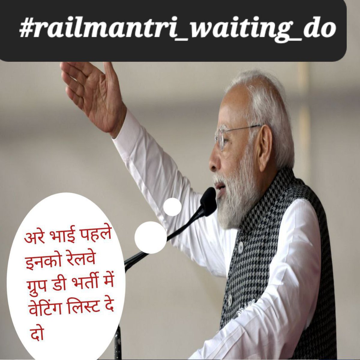 VikashK84658329's tweet photo. #railmantri_waiting_do
1-waiting do 1:1.5
2-groupd VACANCY INCREASE kro
3-CCAA ko each category se only 20% do
@AshwiniVaishnaw 
@PMOIndia 
@RailMinIndia 
@narendramodi 
@NidhiTanejaa 
@ndtvindia
@ABPNews 
@aajtak 
@AmitShah
@RahulGandhi
@ravishndtv 
Don't play with students lyf https://t.co/zMLorM0K2W