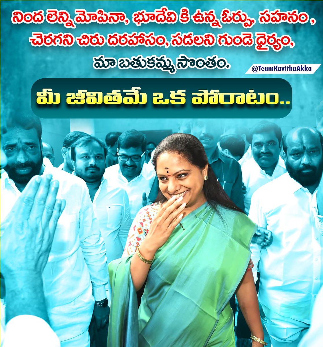 PavanreddyBRS's tweet image. నింద లెన్ని మోపినా,భూదేవి కి ఉన్న ఓర్పు,సహనం ,చెరగని చిరు దరహాసం ,సడలని గుండె ధైర్యం ,మా బతుకమ్మ సొంతం.

మీ జీవితమే ఒక పోరాటం....

#TelanganaFightsFascistModi
#WeStandwithKavithaakka 

#ModiRuleIsEDRule
#ModiKillsDemocracy 
#KalvakuntlaKavitha
#तेलंगानाझुकेगानहीं