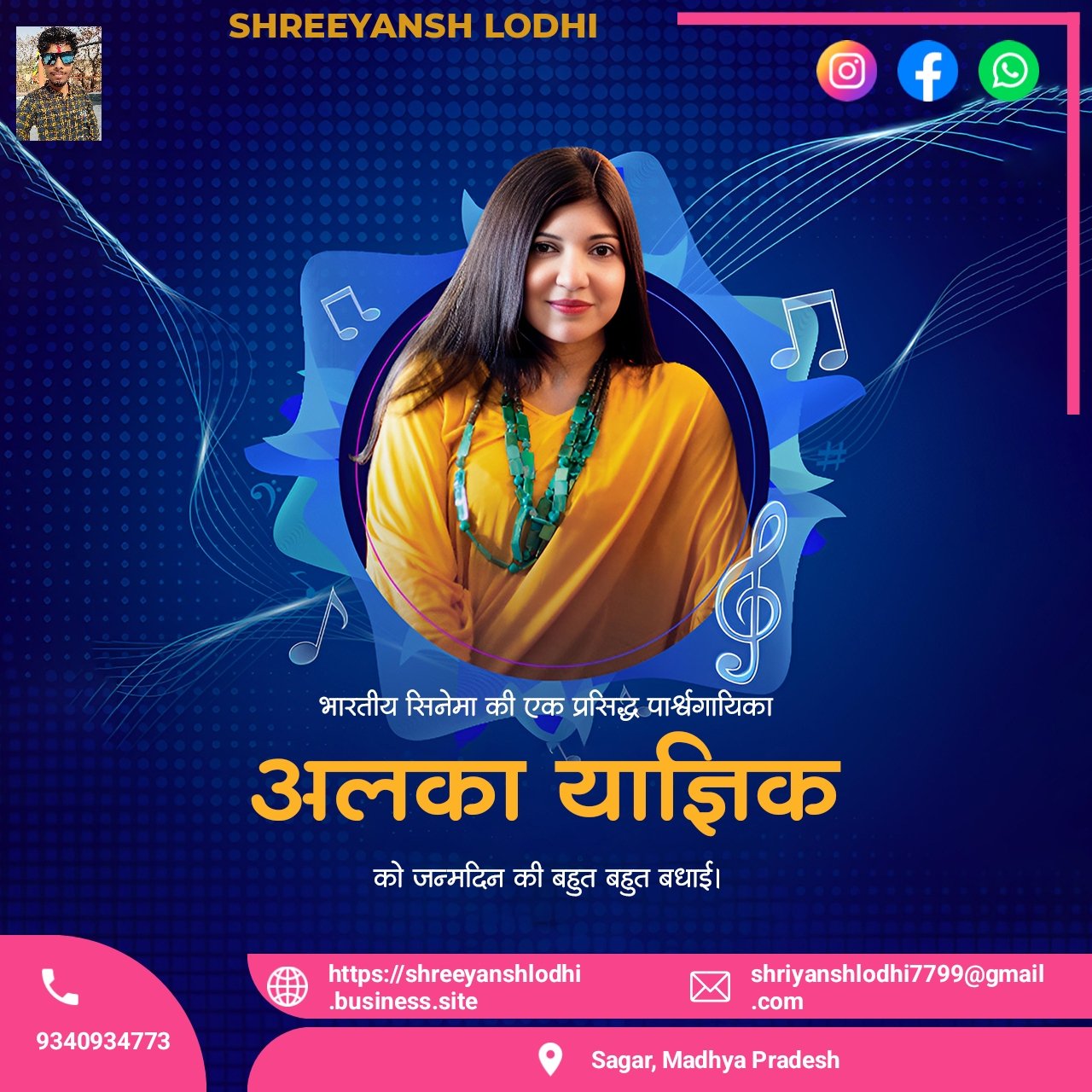 Happy birthday to you Alka Yagnik 