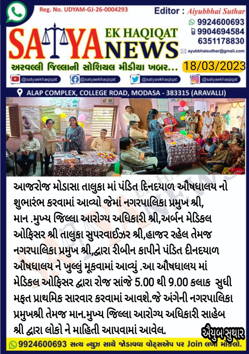 IecArvalli's tweet photo. #pressrelese
@CollectorArvali https://t.co/MV4NoG7a7x