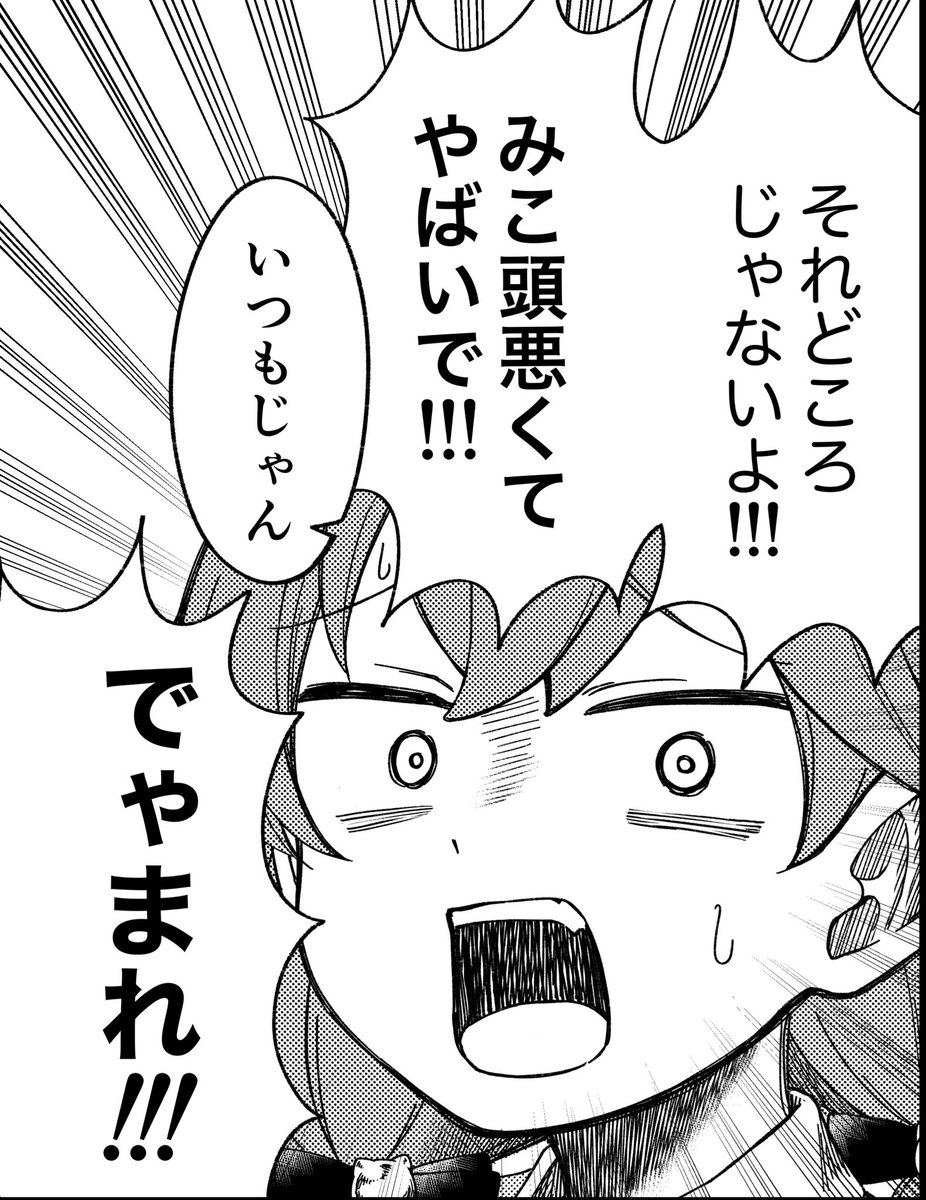 #三億アカウントの中から私を発掘してください 