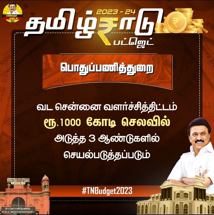 _pj_satish's tweet photo. எழில்மிகு வடசென்னை 
#TNBudget2023 

@mkstalin @Udhaystalin @TRBRajaa @avprameshbabu @dmk_youthwing @DMKITwing https://t.co/q24TyNWC8o