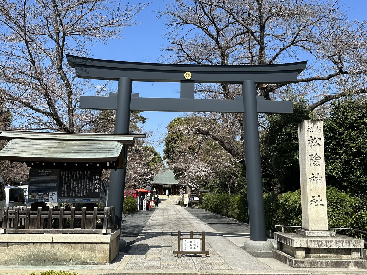 takataka129's tweet photo. 松陰神社の桜もそろそろかな？ https://t.co/IclC4N3Pva