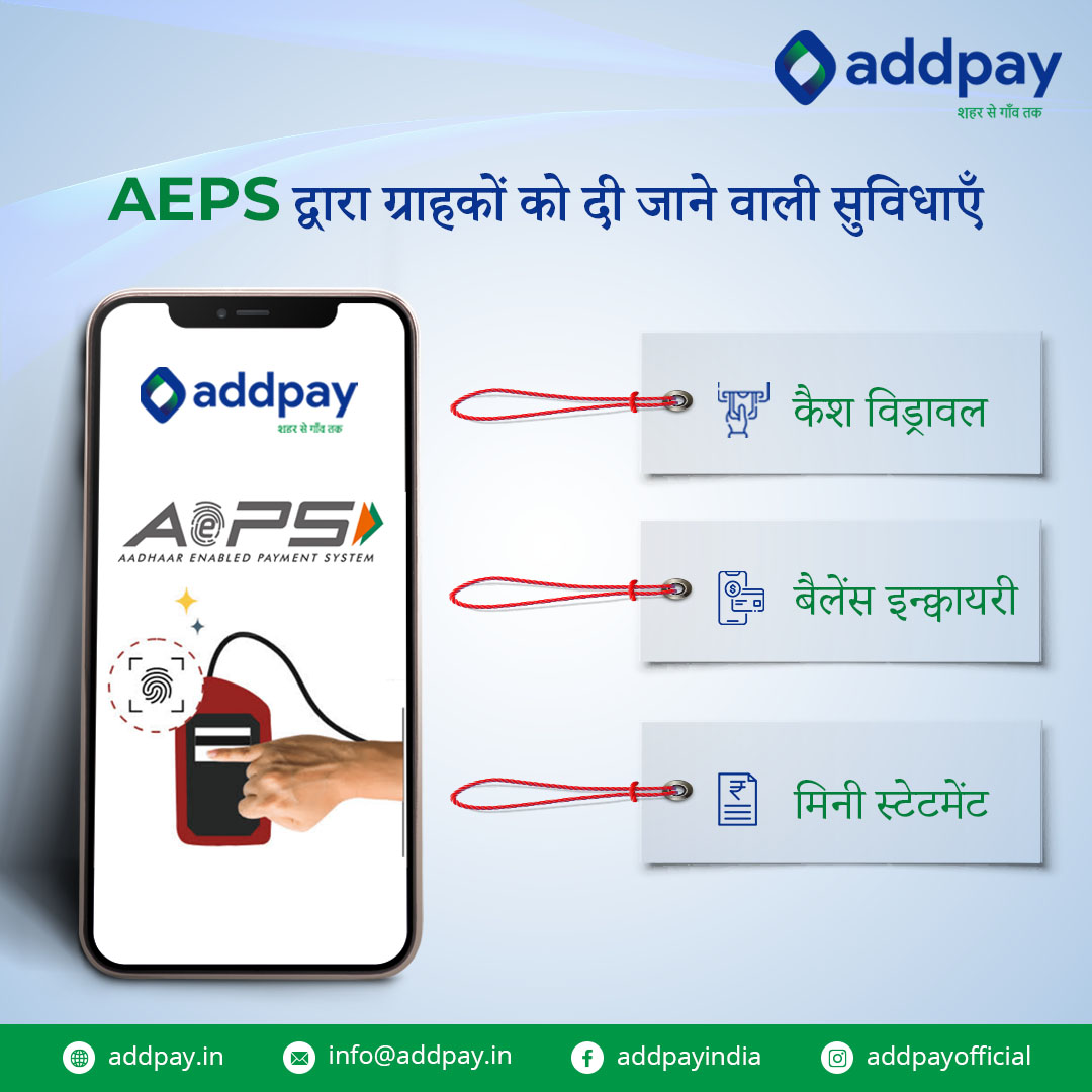 AddpayI's tweet image. Addpay AePS से प्राप्त होने वाली सुविधा का लाभ उठाएं और अपने व्यापार को नयी ऊंचाइयों पर ले जाएँ ! 🙂

#addpay #addpayservices #RuralFintech #BusinessOpportunity #DigitalPayments #DigitalDukaan #EmpowerRuralIndia #DigitalTransactions #EarnMore #BusinessGrowth #CashWithdrawal #AePS