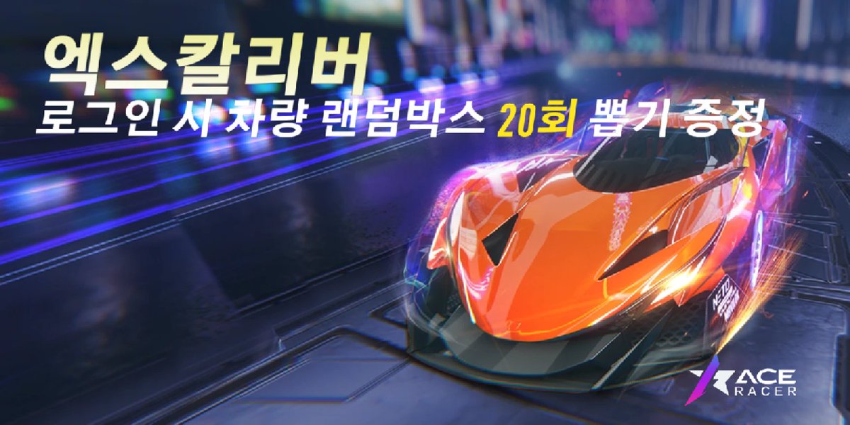 #AceRacer #에이스레이서
