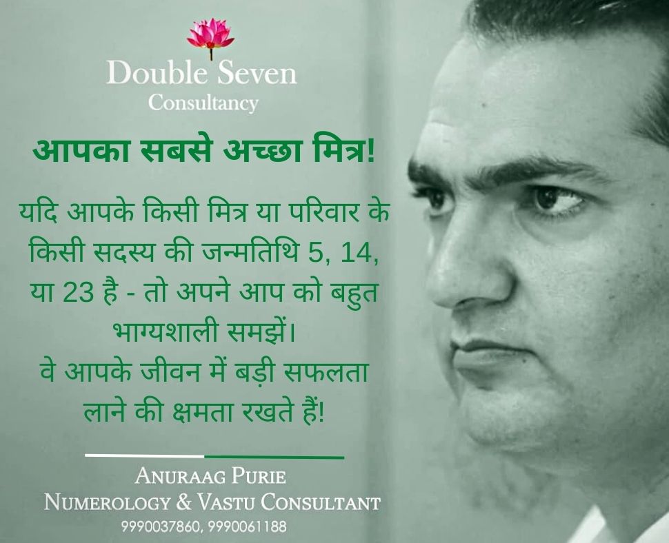 anuraag_purie's tweet photo. What is your best friend's Date of birth ❓❓
.
For personalized Date Of Birth analysis
DM us at @anuraag_purie
.
#numerology #spirituality #positivevibes #affirmations #manifesting #numerologyreading #dateofbirth #DoubleSeven #numerologyexpert #vastuconsultant #angelnumbers https://t.co/KdcIFD19ws
