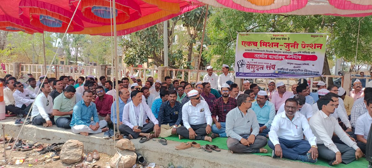 PBabulwar's tweet photo. #एकच मिशन जुनी पेन्शन सेनगाव जी हिंगोली#OPS #ops4maharashtra #MaharashtraStrike @Dev_Fadnavis @mieknathshinde @narendramodi https://t.co/SbcAoMHOTi