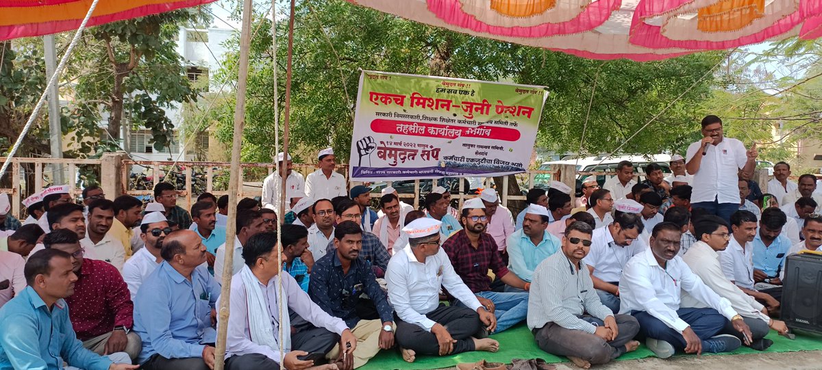 PBabulwar's tweet photo. #एकच मिशन जुनी पेन्शन सेनगाव जी हिंगोली#OPS #ops4maharashtra #MaharashtraStrike @Dev_Fadnavis @mieknathshinde @narendramodi https://t.co/SbcAoMHOTi