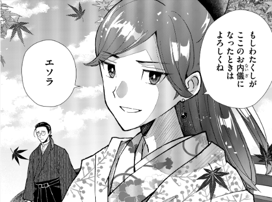 本日24時に #GANMA! にて
#みにくい遊郭の子 の最新話が配信されます!
プレミアム➡第45話『天神さまのお通りじゃ』
一般➡休載おまけ回『湯けむり相模さま』
プレミアム配信は、相模と摂田屋のお見合いがいよいよ始まる…
https://t.co/rPI5FfsWoh