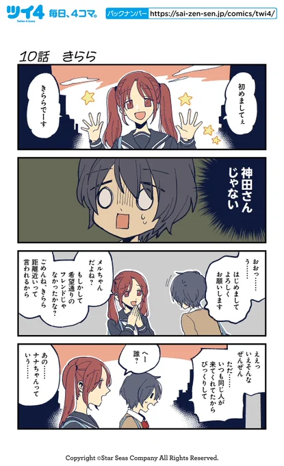 【10話 きらら】HERO『レンタルフレンド』 