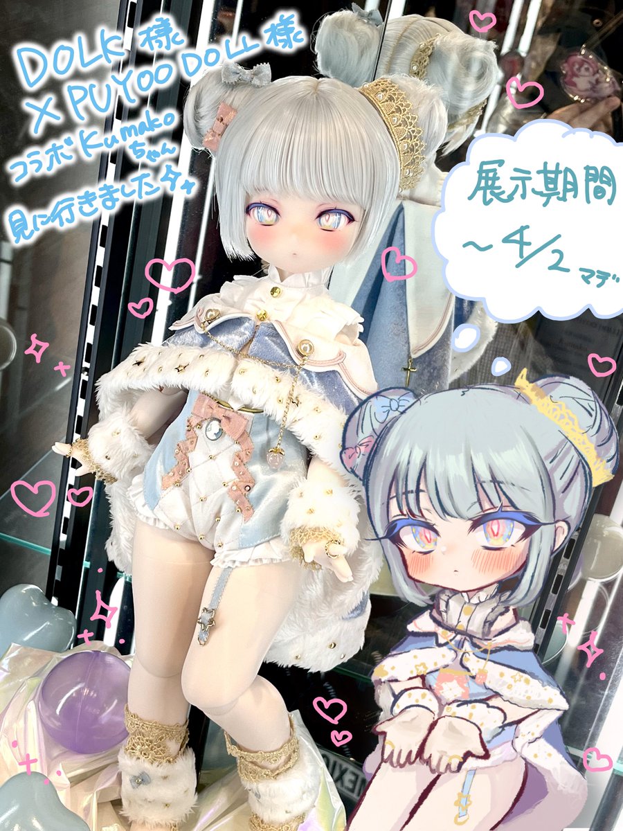 sharkdolls_suki's tweet photo. ラジ館DOLKさんでのKumakoちゃんの展示を見てきました🥹💗 https://t.co/8L7MA26wBC