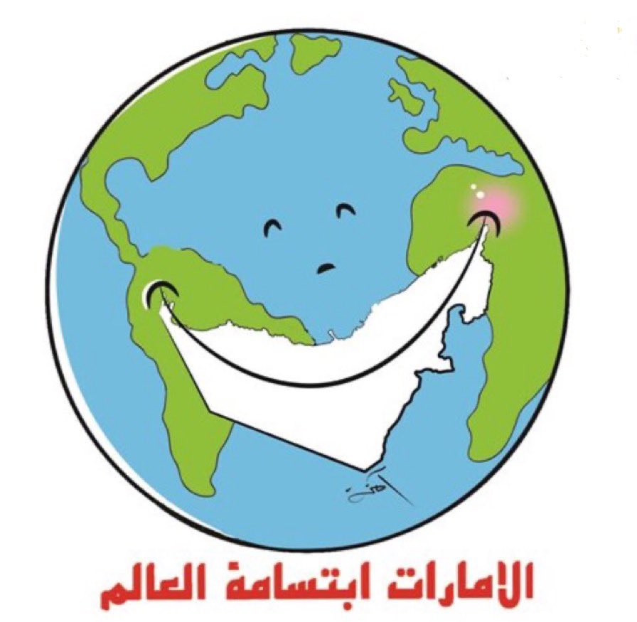 amna_alhammadii's tweet photo. انت في الامارات🙂.. 😀🇦🇪

#يوم_السعادة_العالمي 
#الامارات
#امنه_الحمادي https://t.co/NAs8VDkFVA