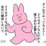 行動を起こすハードルを下げられそう!ある素敵な考え方を描いた一枚のイラストが話題に!